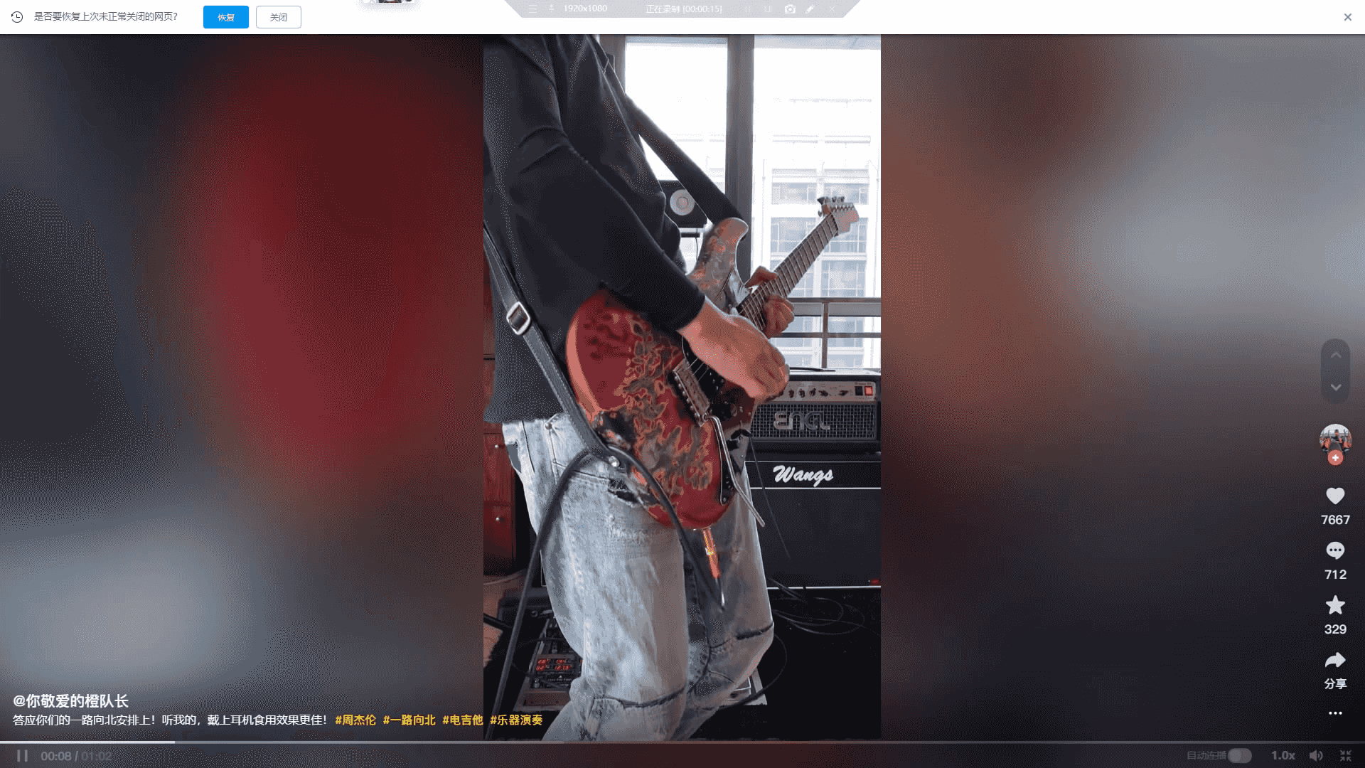  芝麻Mochi-下雨天 电吉他 抖音