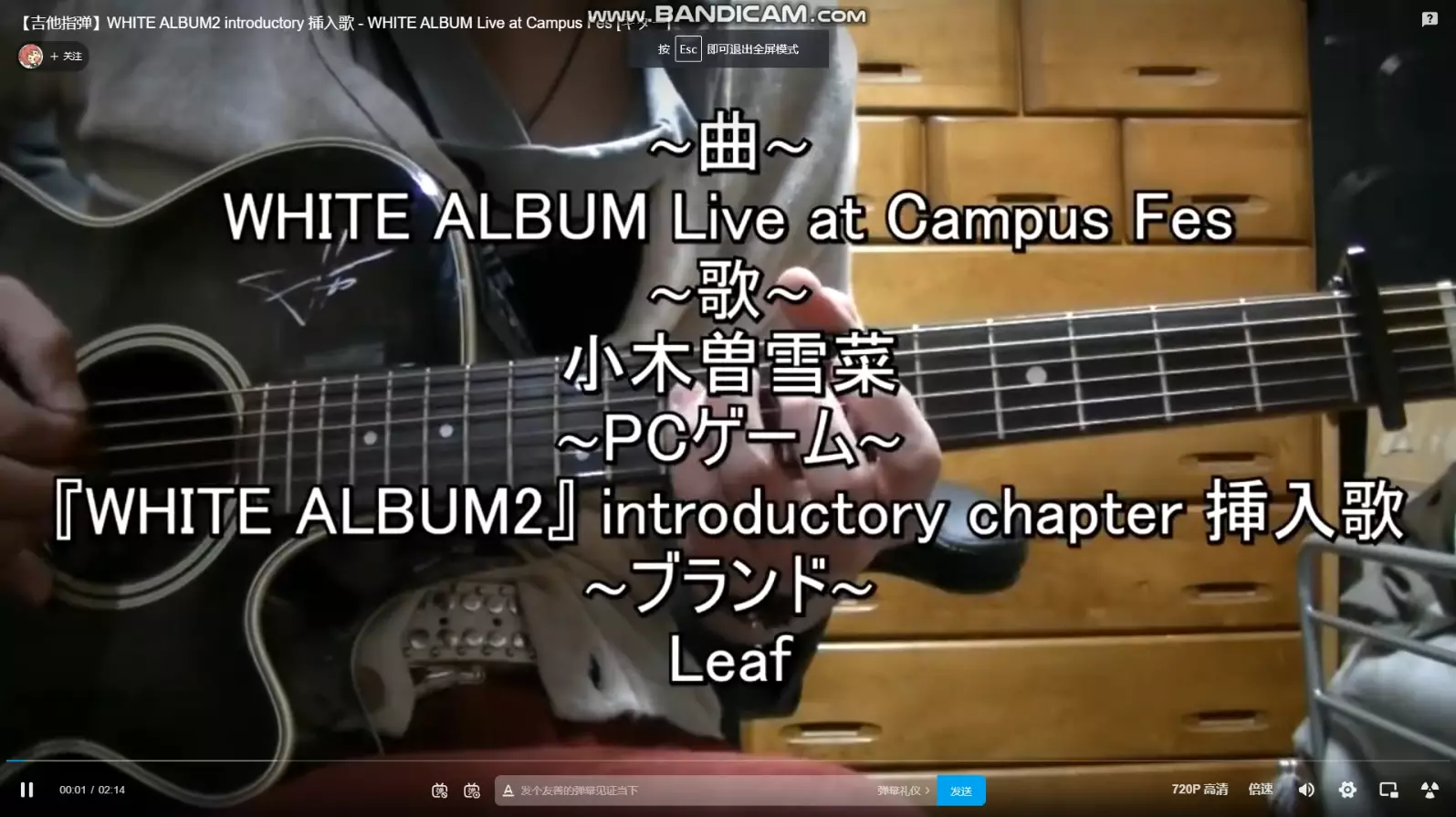 【吉他指弹】WHITE ALBUM2 introductory 挿入歌 - WHITE ALBUM Live at Campus Fes [ギター]扒谱